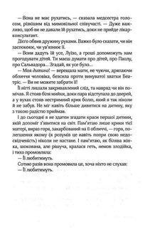 Крамничка на розі. Image №9