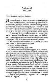 Крамничка на розі. Image №10