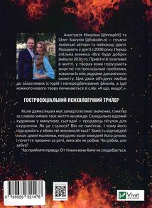 Більше нікому. Image №2