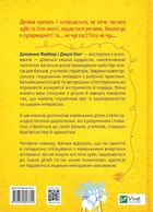 Як говорити так, щоб маленькі діти слухали. Виживання з дітьми 2-7 років. Image №2
