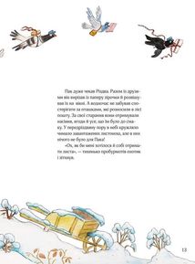 Лист на Різдво. Image №4