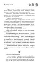 Майстер ілюзій. Image №6