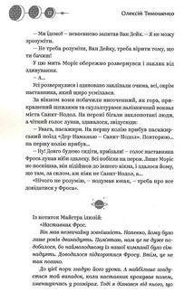 Майстер ілюзій. Image №9