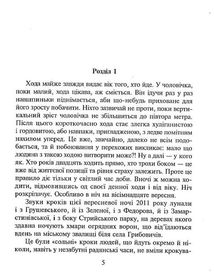 Львівська гастроль Джимі Хендрікса. Image №4