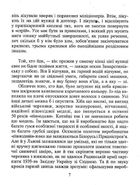Львівська гастроль Джимі Хендрікса. Image №6
