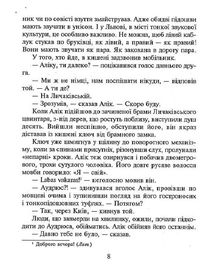 Львівська гастроль Джимі Хендрікса. Image №7