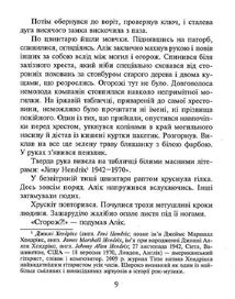 Львівська гастроль Джимі Хендрікса. Image №8