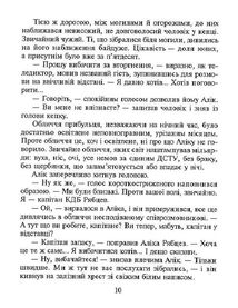 Львівська гастроль Джимі Хендрікса. Image №9