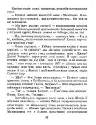 Львівська гастроль Джимі Хендрікса. Image №10