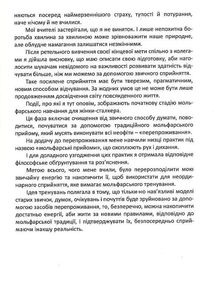 Магічний перехід. Шлях жінки-воїна. Тайша Абеляр. Зображення №7