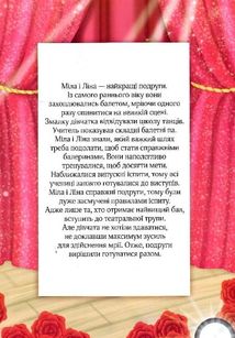 Маленька балерина. Зображення №5