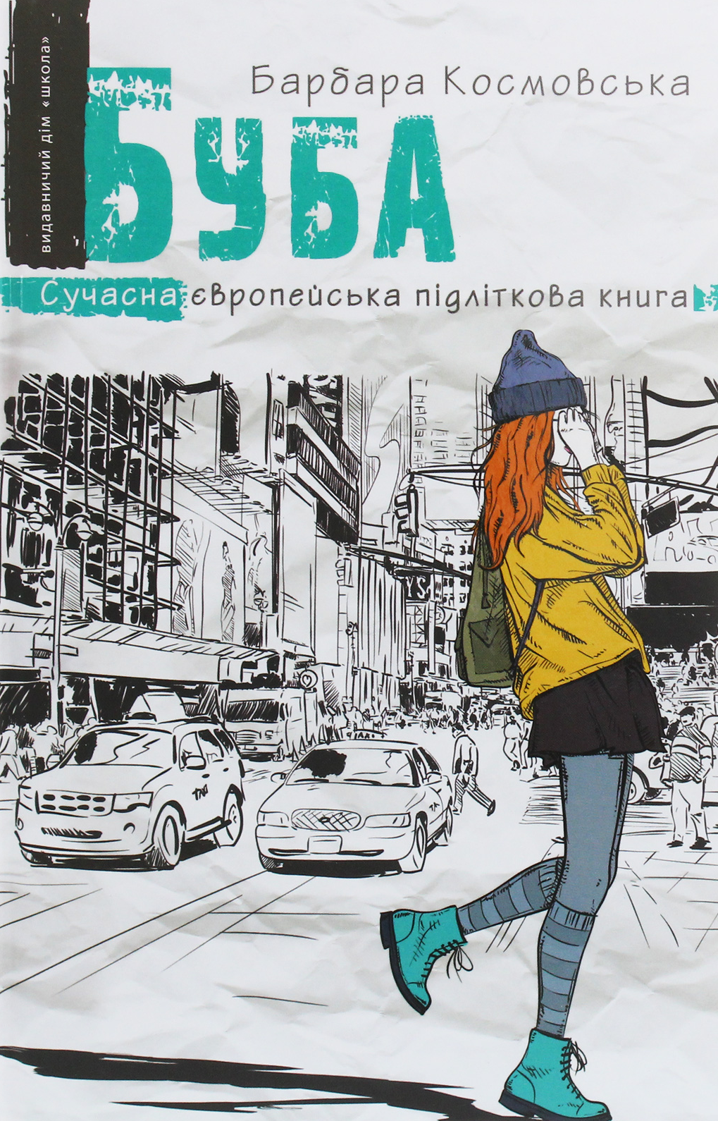 Обкладинка Буба