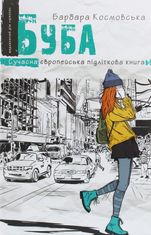 Буба