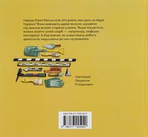 Євині ями. Image №2