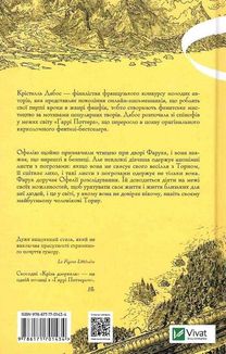 Крізь дзеркала. Викрадені з Місяцесяйва. Зображення №2