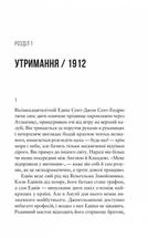 Море спокою. Image №3