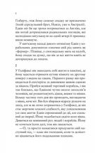 Море спокою. Image №4
