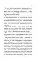 Море спокою. Image №5