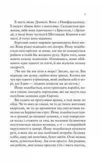 Море спокою. Image №5