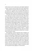 Море спокою. Image №6
