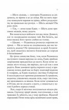 Море спокою. Image №7