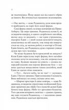 Море спокою. Image №8