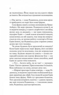 Море спокою. Image №8
