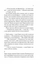 Море спокою. Image №9