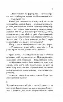 Море спокою. Image №9
