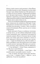Море спокою. Image №10