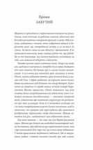 Assassin. Мандри убивці. Книга 3. Image №5