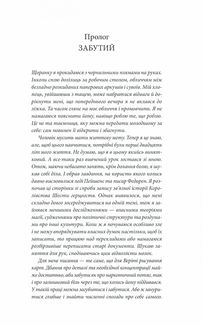 Assassin. Мандри убивці. Книга 3. Image №5
