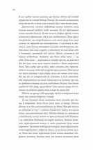 Assassin. Мандри убивці. Книга 3. Image №6