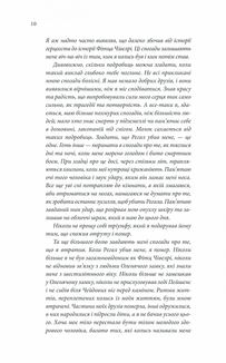 Assassin. Мандри убивці. Книга 3. Image №6