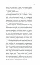 Assassin. Мандри убивці. Книга 3. Image №7