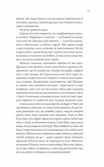 Assassin. Мандри убивці. Книга 3. Image №7