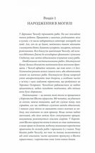 Assassin. Мандри убивці. Книга 3. Image №8