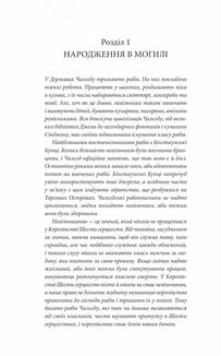 Assassin. Мандри убивці. Книга 3. Image №8