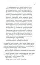 Assassin. Мандри убивці. Книга 3. Image №9