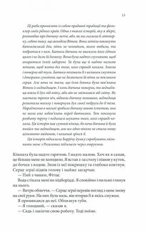 Assassin. Мандри убивці. Книга 3. Image №9