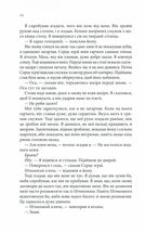 Assassin. Мандри убивці. Книга 3. Image №10