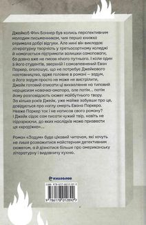 Задум. Image №2