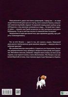 Буду як Патрон. Image №2