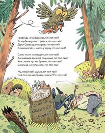 Неперевіршені задачки. Зображення №12