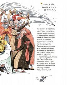 Неперевіршені задачки. Зображення №14