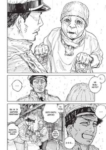 Ґаннібал. Том 3. Image №2