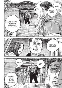 Ґаннібал. Том 3. Image №3