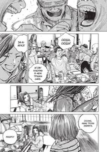 Ґаннібал. Том 3. Image №4