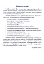 Математика. Звичайні дроби, пропорції. 6 клас. Зображення №3