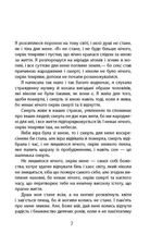 Мертві стукають. Image №3